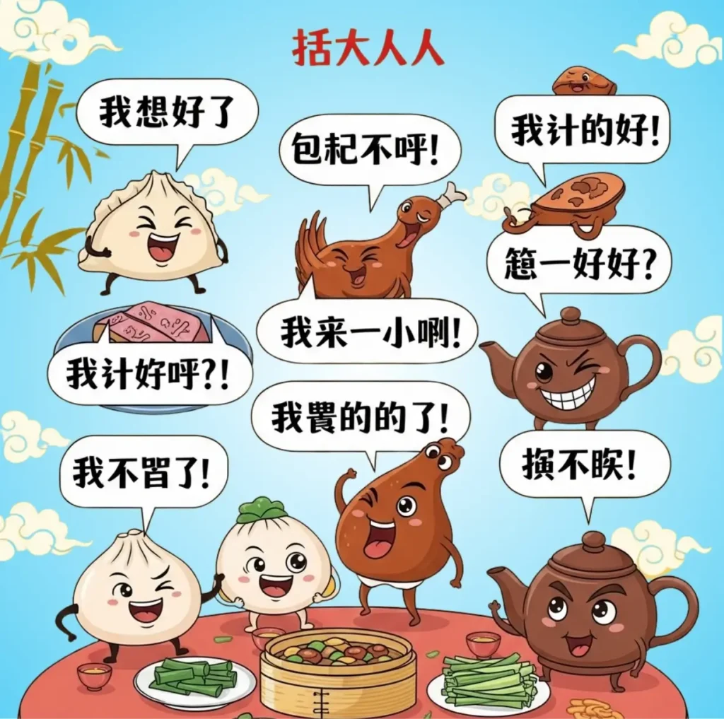 Funny Chinese Jokes for Adults